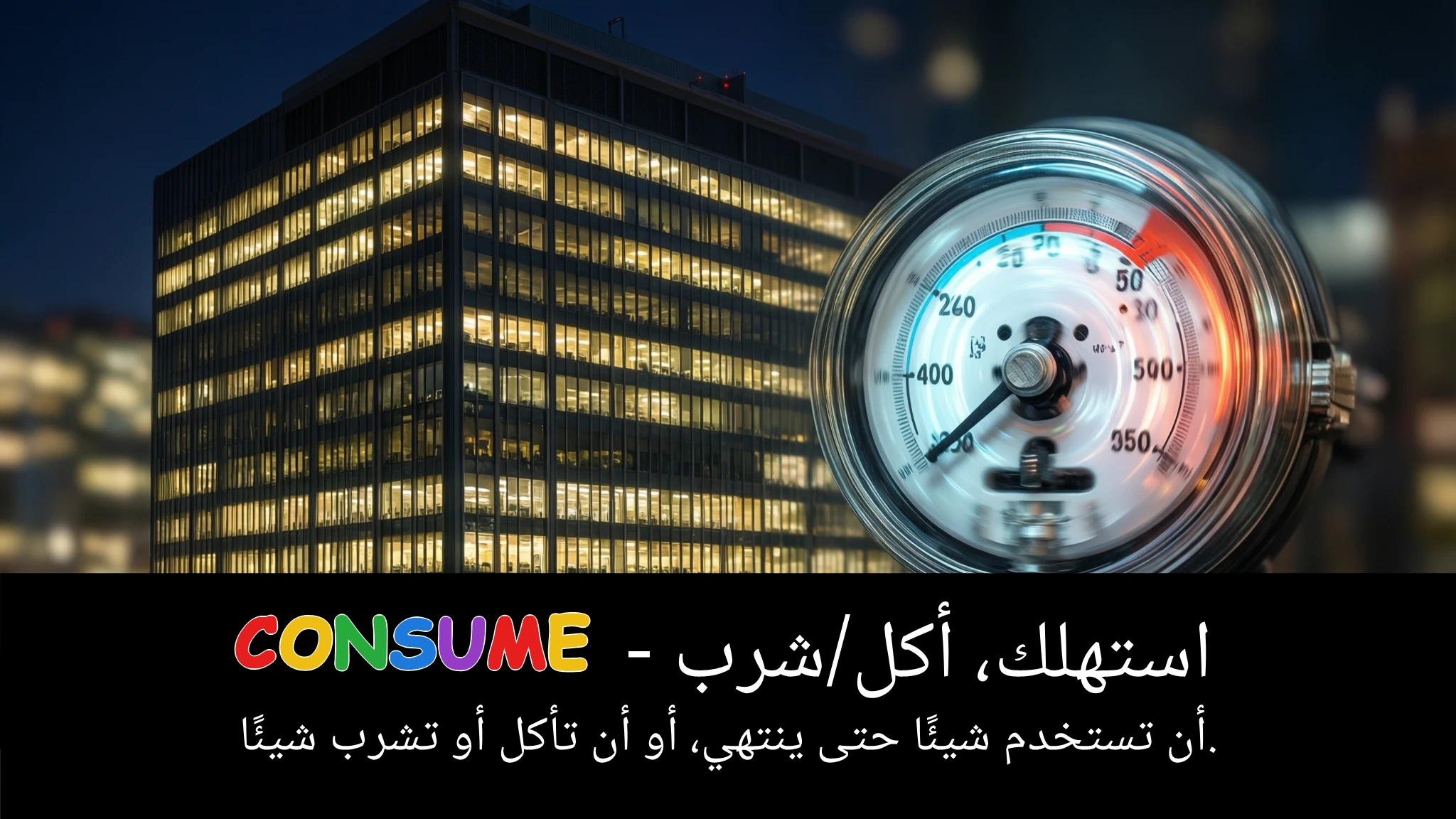 Arabic Illustration for consume